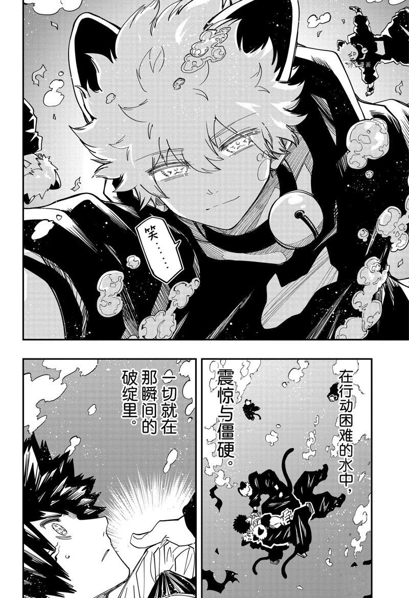 《夜樱家的大作战》漫画最新章节第150话 试看版免费下拉式在线观看章节第【16】张图片