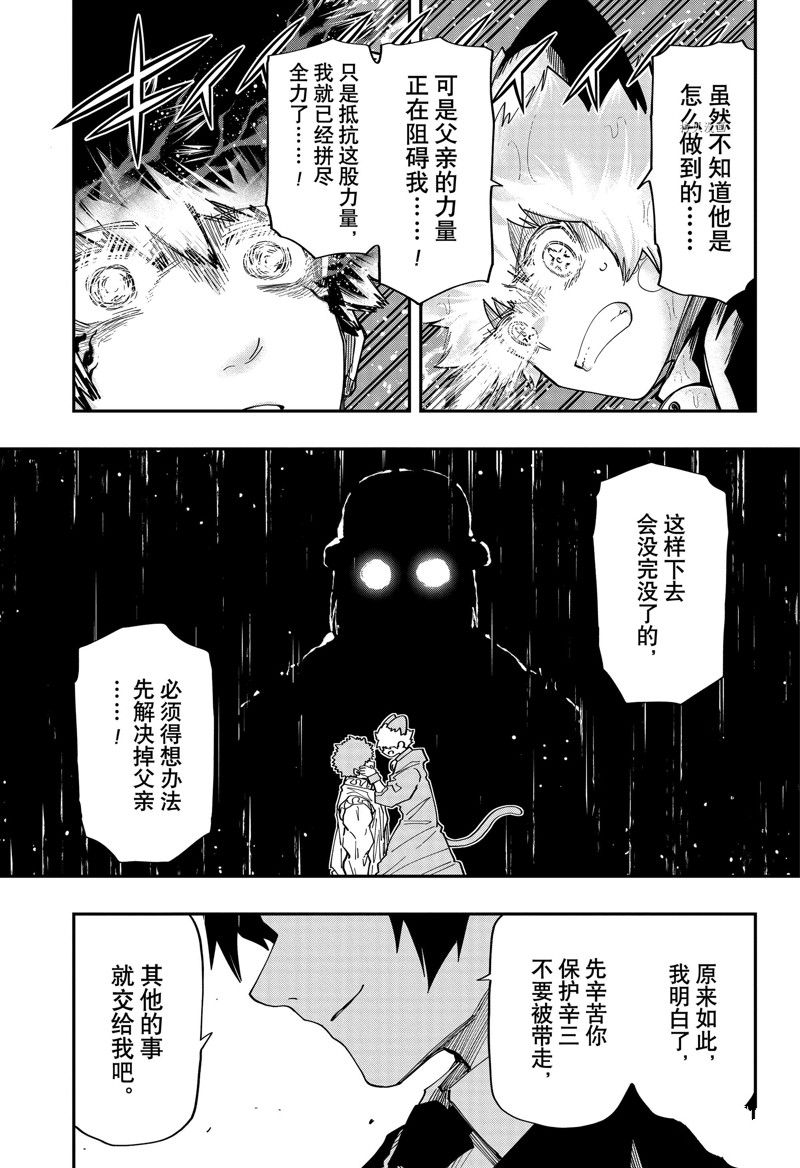 《夜樱家的大作战》漫画最新章节第152话 试看版免费下拉式在线观看章节第【5】张图片