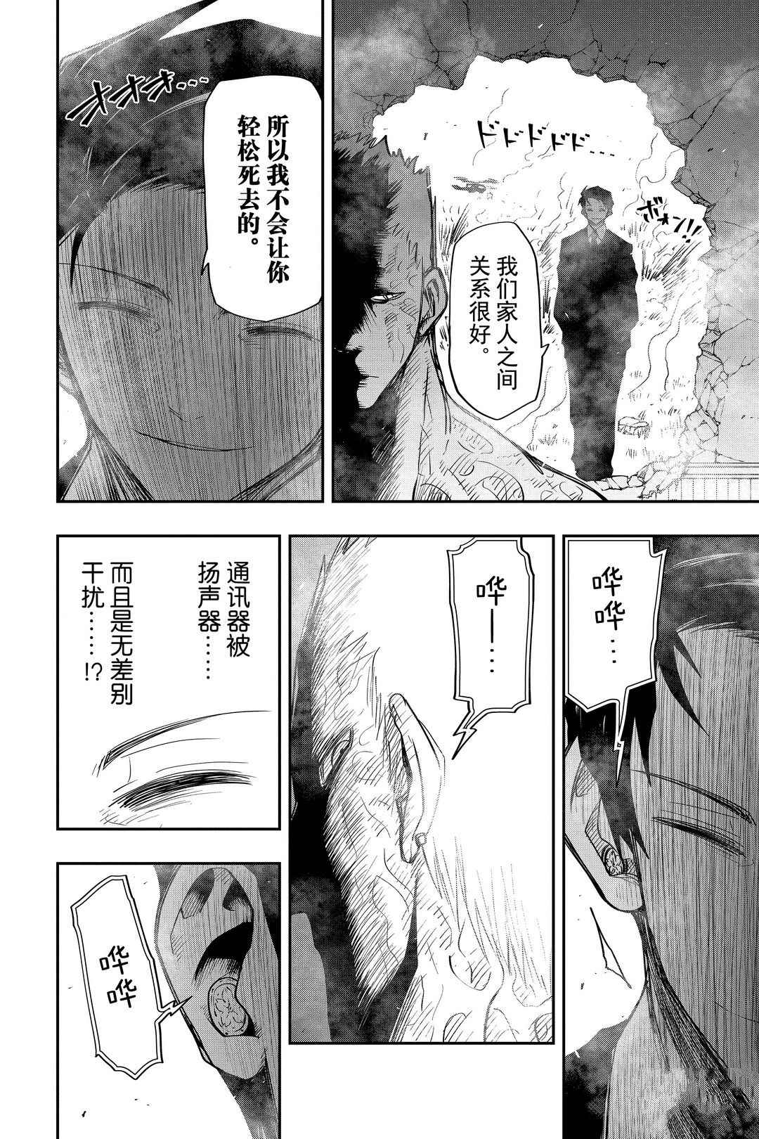 《夜樱家的大作战》漫画最新章节第47话 试看版免费下拉式在线观看章节第【8】张图片