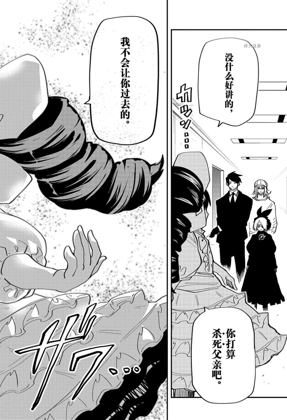 《夜樱家的大作战》漫画最新章节第141话免费下拉式在线观看章节第【14】张图片