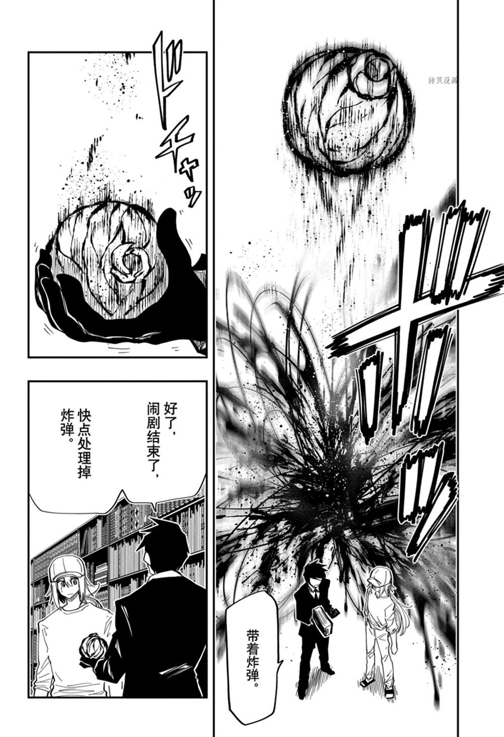 《夜樱家的大作战》漫画最新章节第140话 试看版免费下拉式在线观看章节第【20】张图片