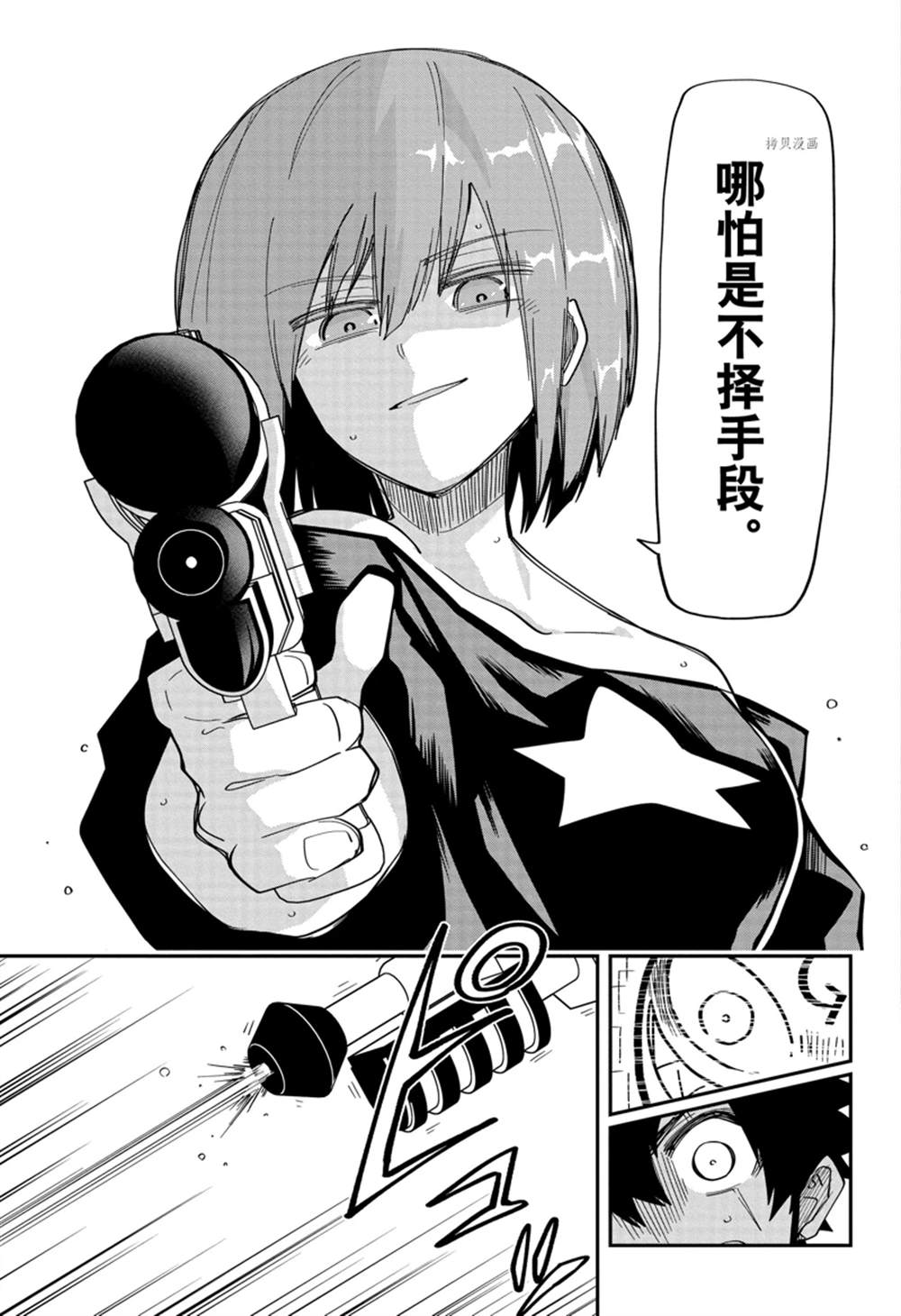 《夜樱家的大作战》漫画最新章节第144话免费下拉式在线观看章节第【11】张图片