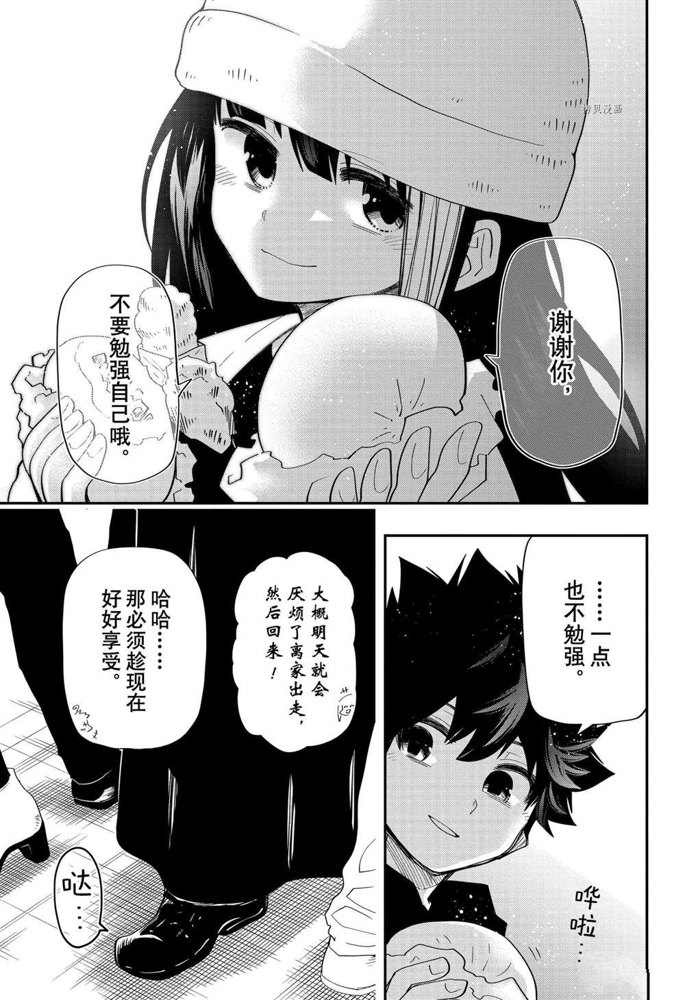 《夜樱家的大作战》漫画最新章节第117话 试看版免费下拉式在线观看章节第【13】张图片