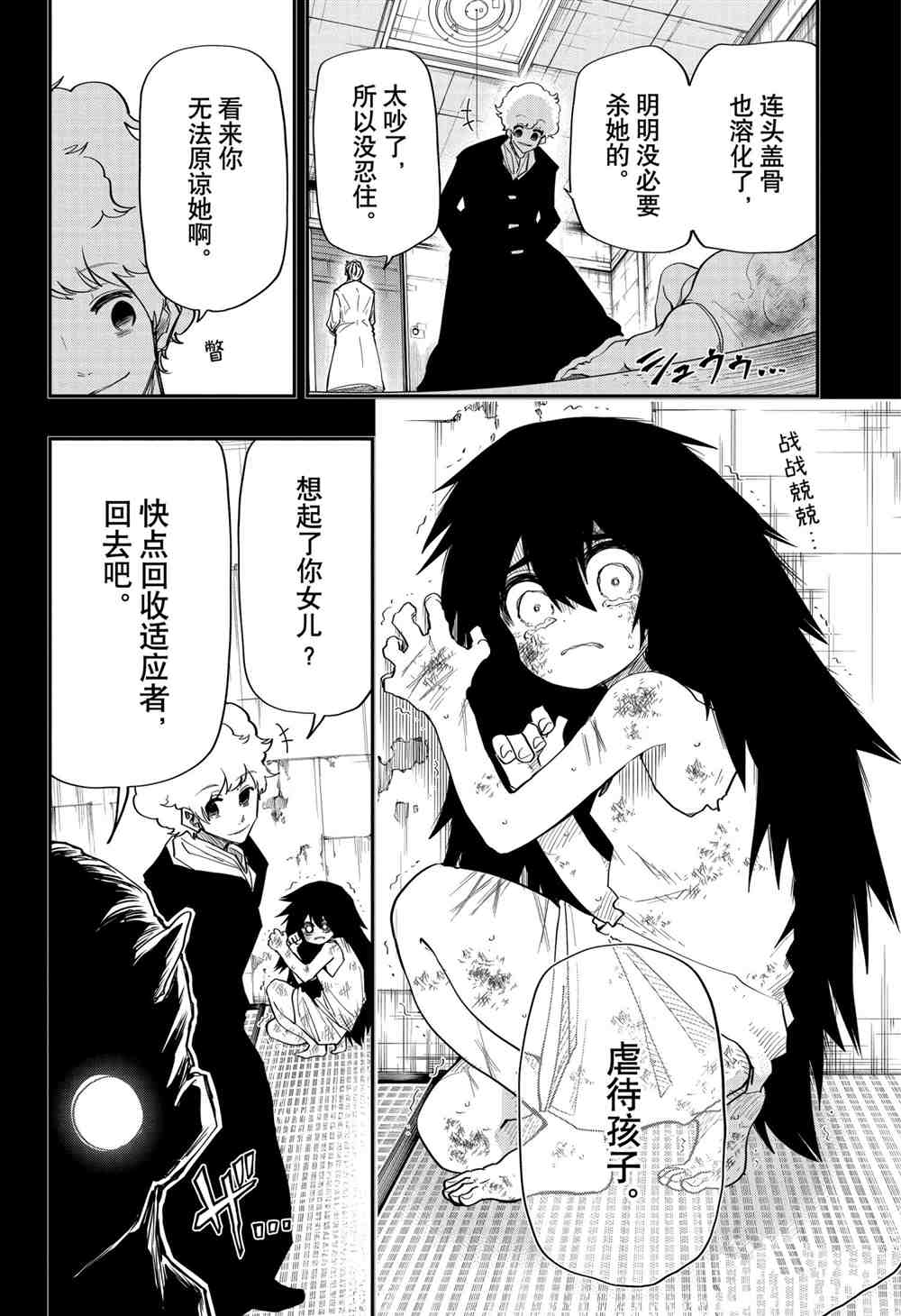 《夜樱家的大作战》漫画最新章节第78话 试看版免费下拉式在线观看章节第【10】张图片