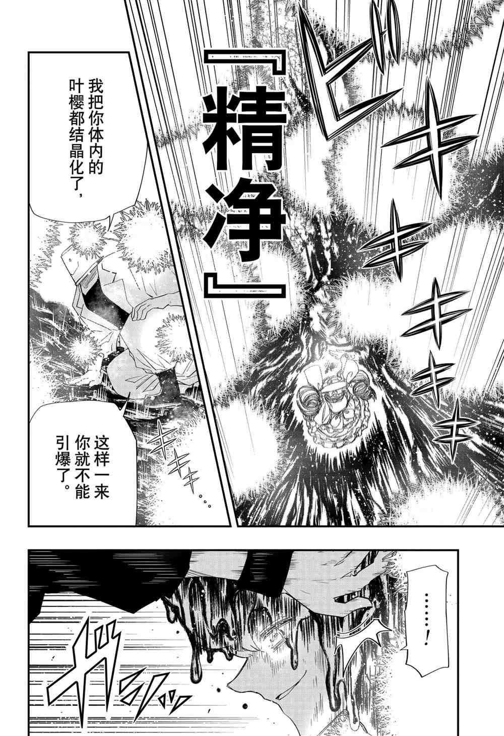 《夜樱家的大作战》漫画最新章节第84话 试看版免费下拉式在线观看章节第【6】张图片