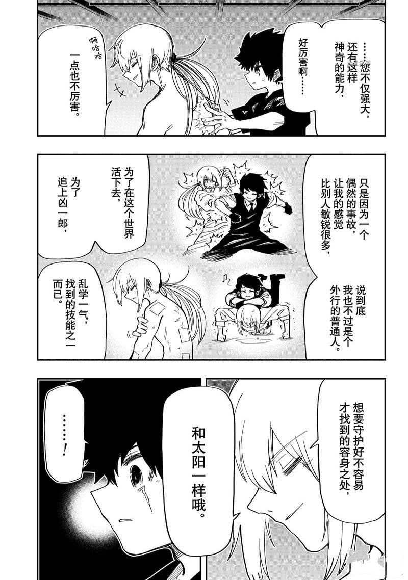 《夜樱家的大作战》漫画最新章节第146话免费下拉式在线观看章节第【13】张图片