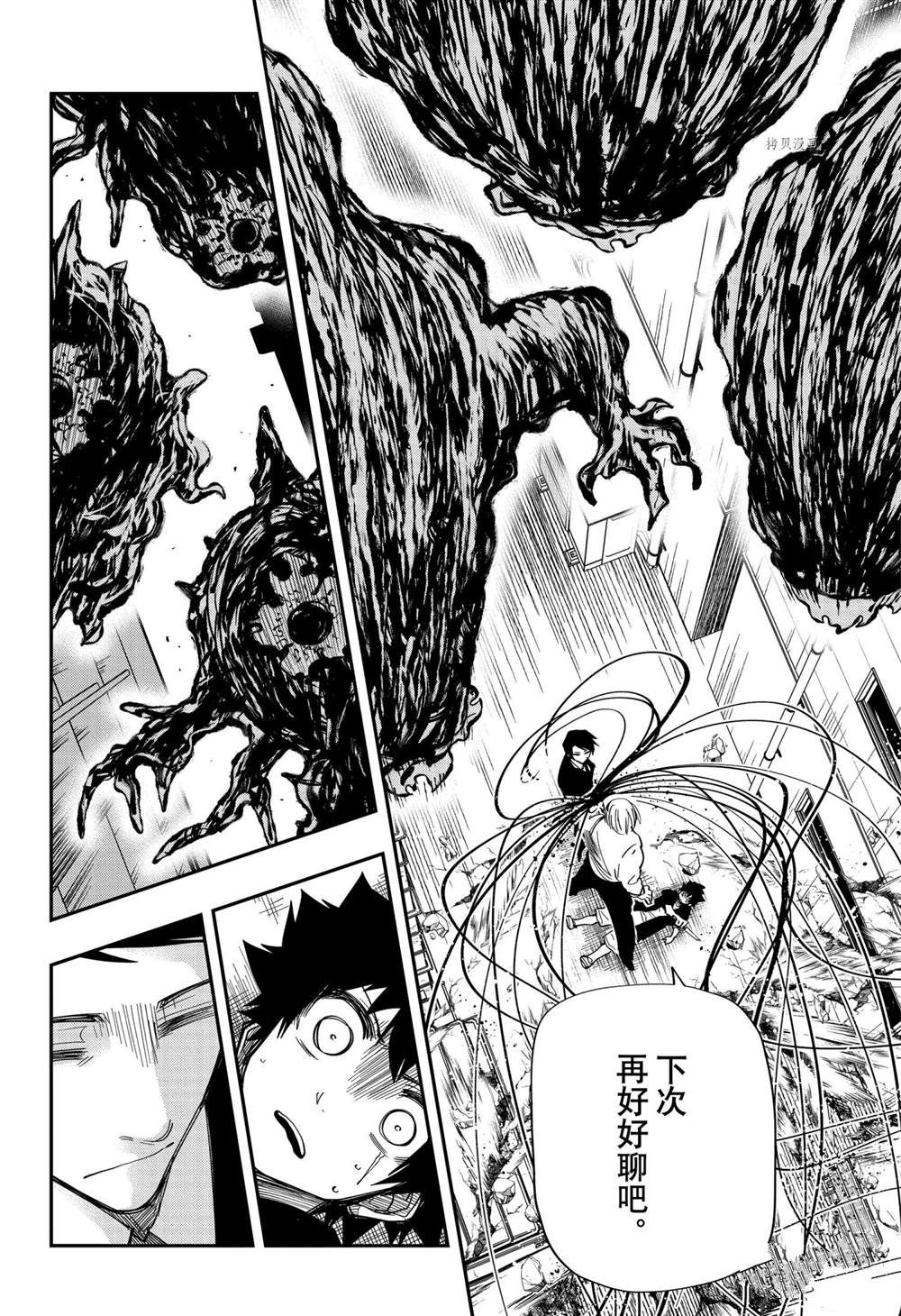 《夜樱家的大作战》漫画最新章节第134话 试看版免费下拉式在线观看章节第【8】张图片