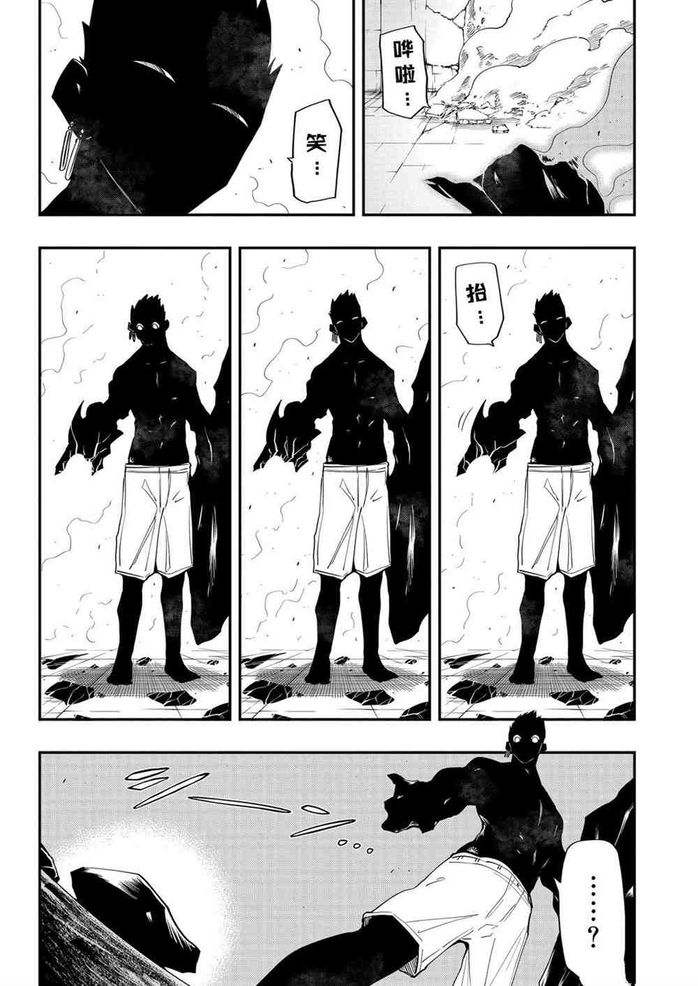 《夜樱家的大作战》漫画最新章节第73话 试看版免费下拉式在线观看章节第【4】张图片