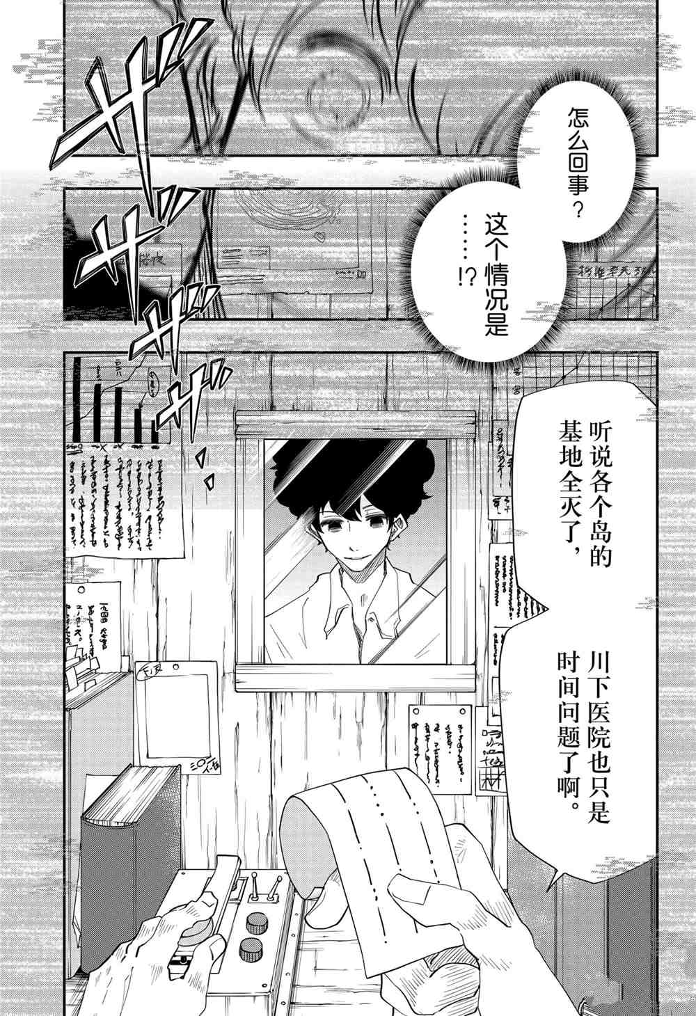 《夜樱家的大作战》漫画最新章节第80话 试看版免费下拉式在线观看章节第【7】张图片