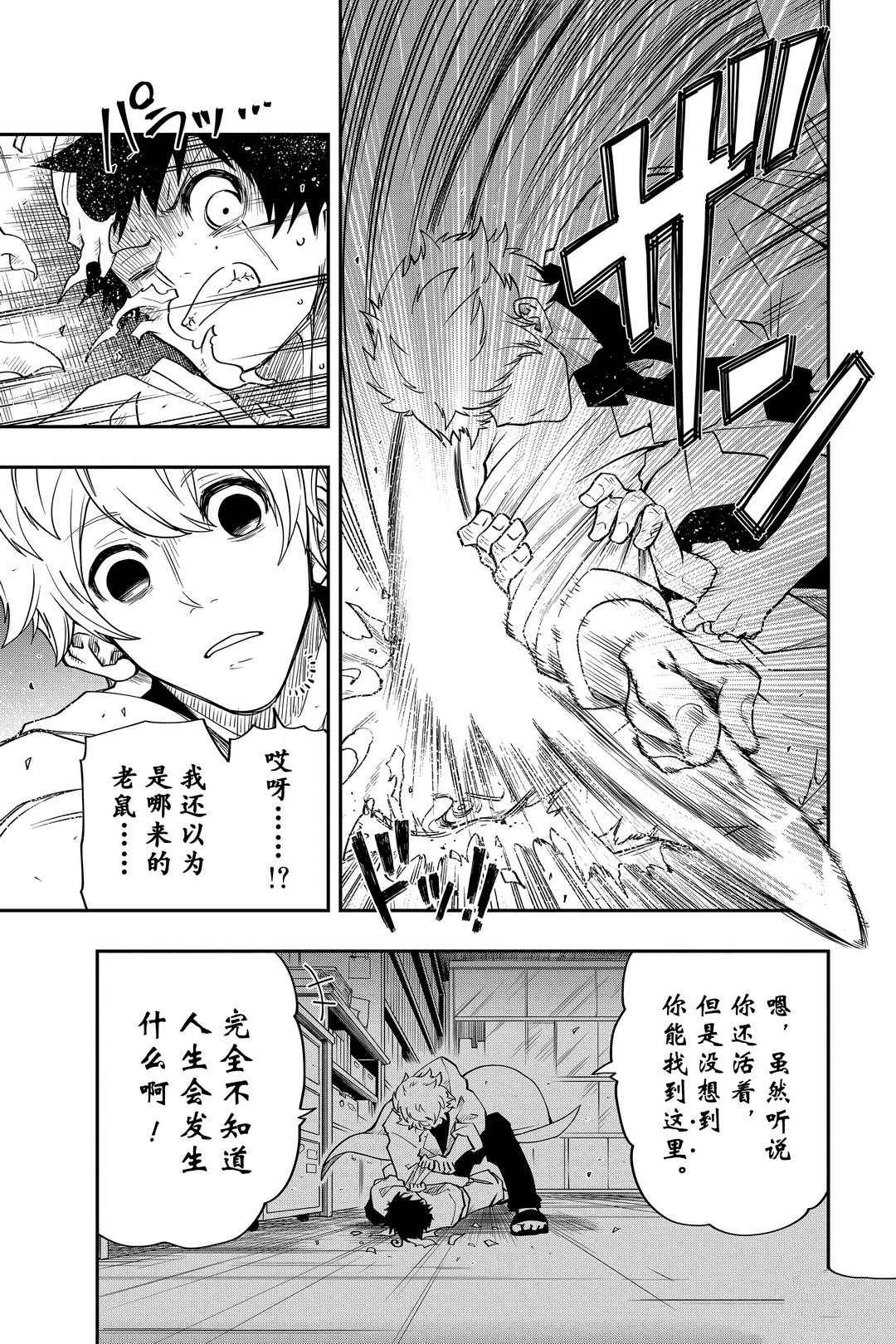 《夜樱家的大作战》漫画最新章节第36话 试看版免费下拉式在线观看章节第【15】张图片