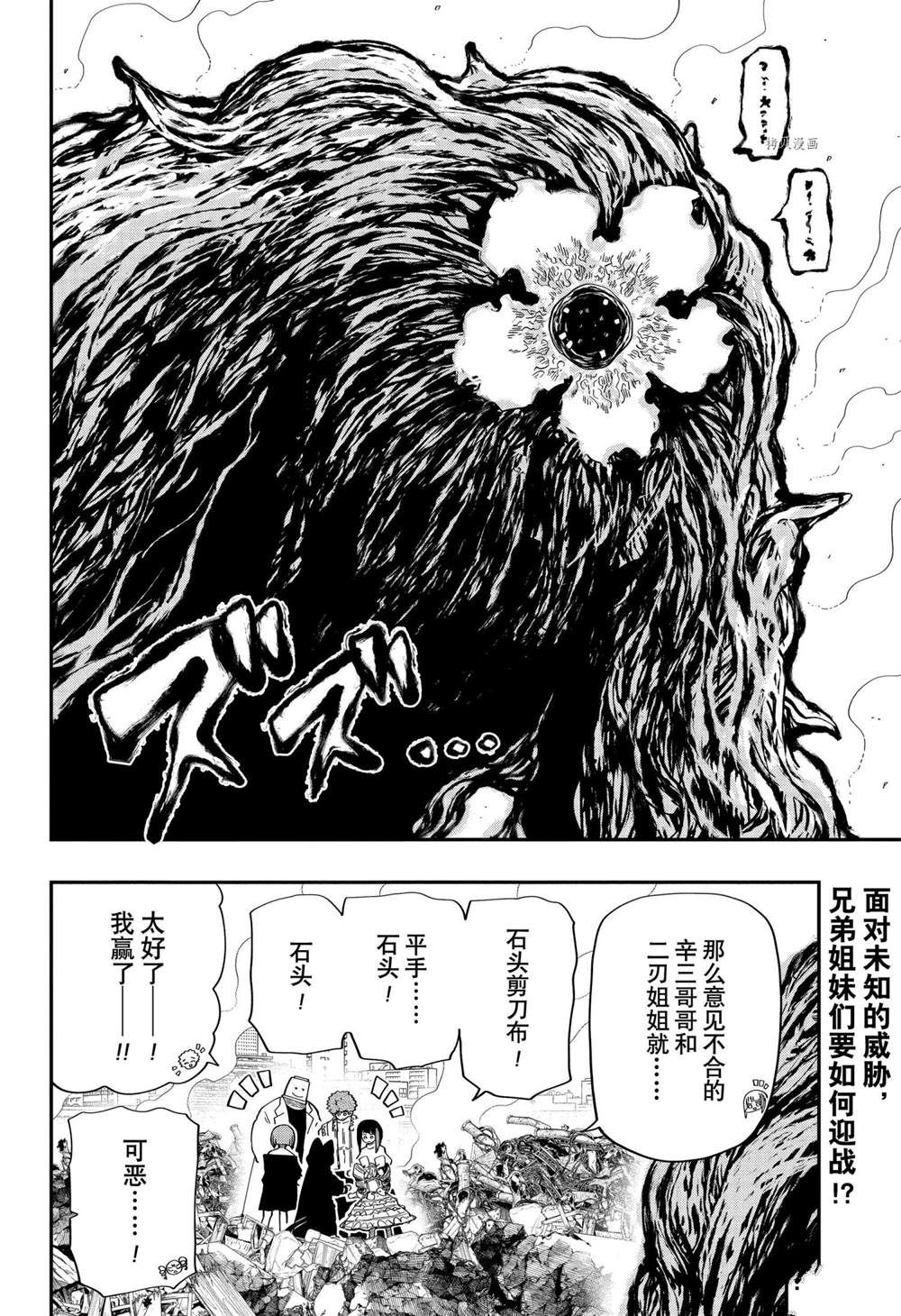 《夜樱家的大作战》漫画最新章节第133话 试看版免费下拉式在线观看章节第【2】张图片