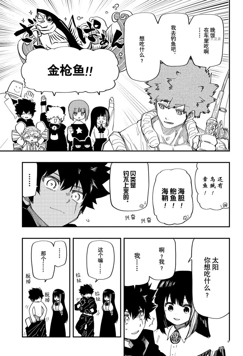 《夜樱家的大作战》漫画最新章节第161话 试看版免费下拉式在线观看章节第【7】张图片