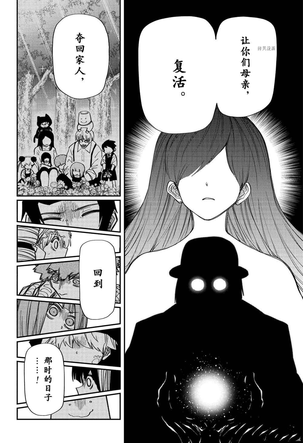 《夜樱家的大作战》漫画最新章节第128话 试看版免费下拉式在线观看章节第【5】张图片