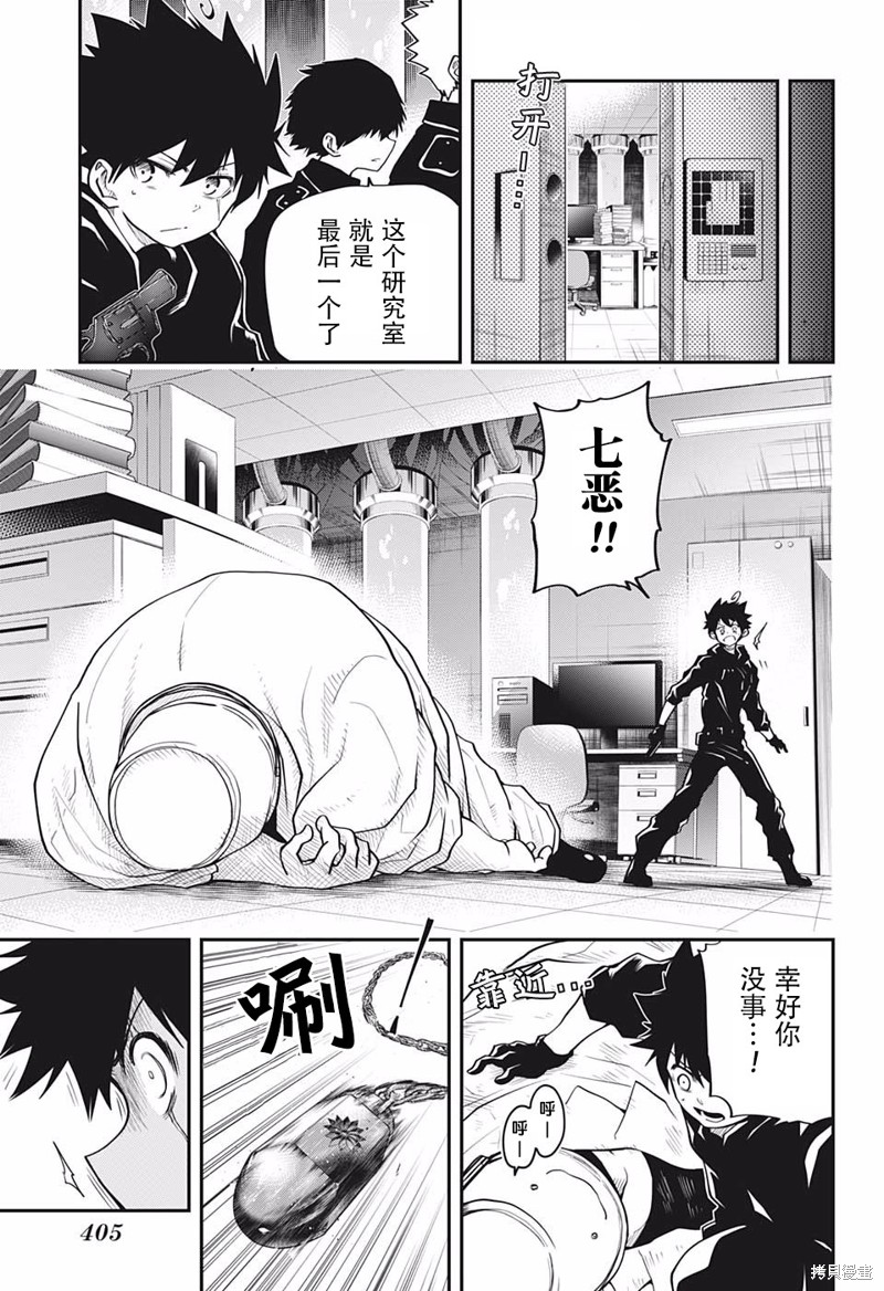 《夜樱家的大作战》漫画最新章节第19话免费下拉式在线观看章节第【11】张图片