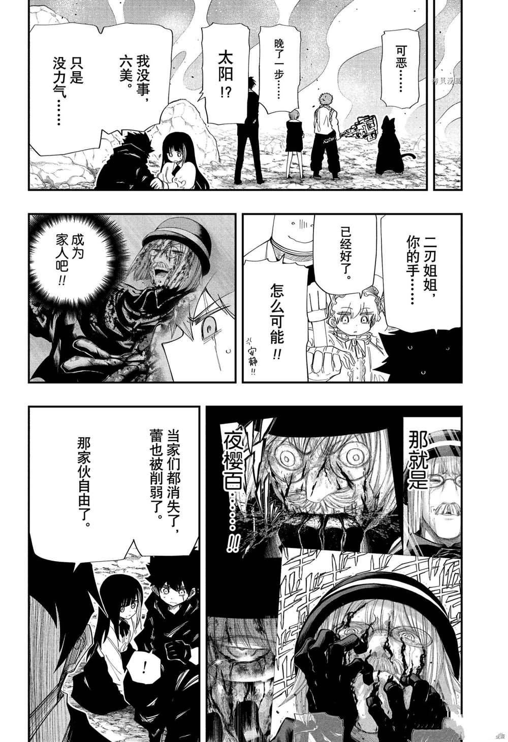 《夜樱家的大作战》漫画最新章节第129话 试看版免费下拉式在线观看章节第【20】张图片