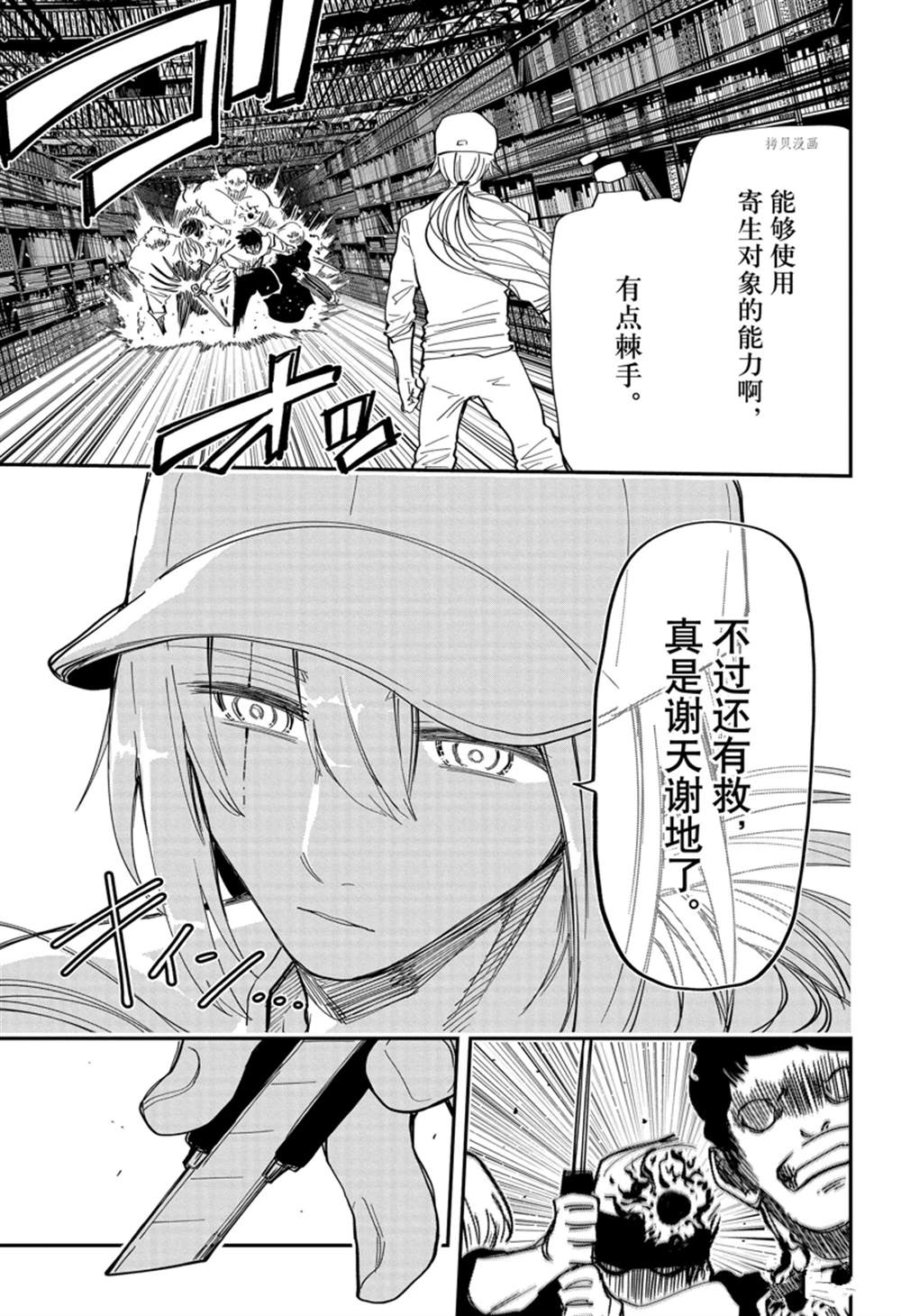 《夜樱家的大作战》漫画最新章节第140话 试看版免费下拉式在线观看章节第【15】张图片