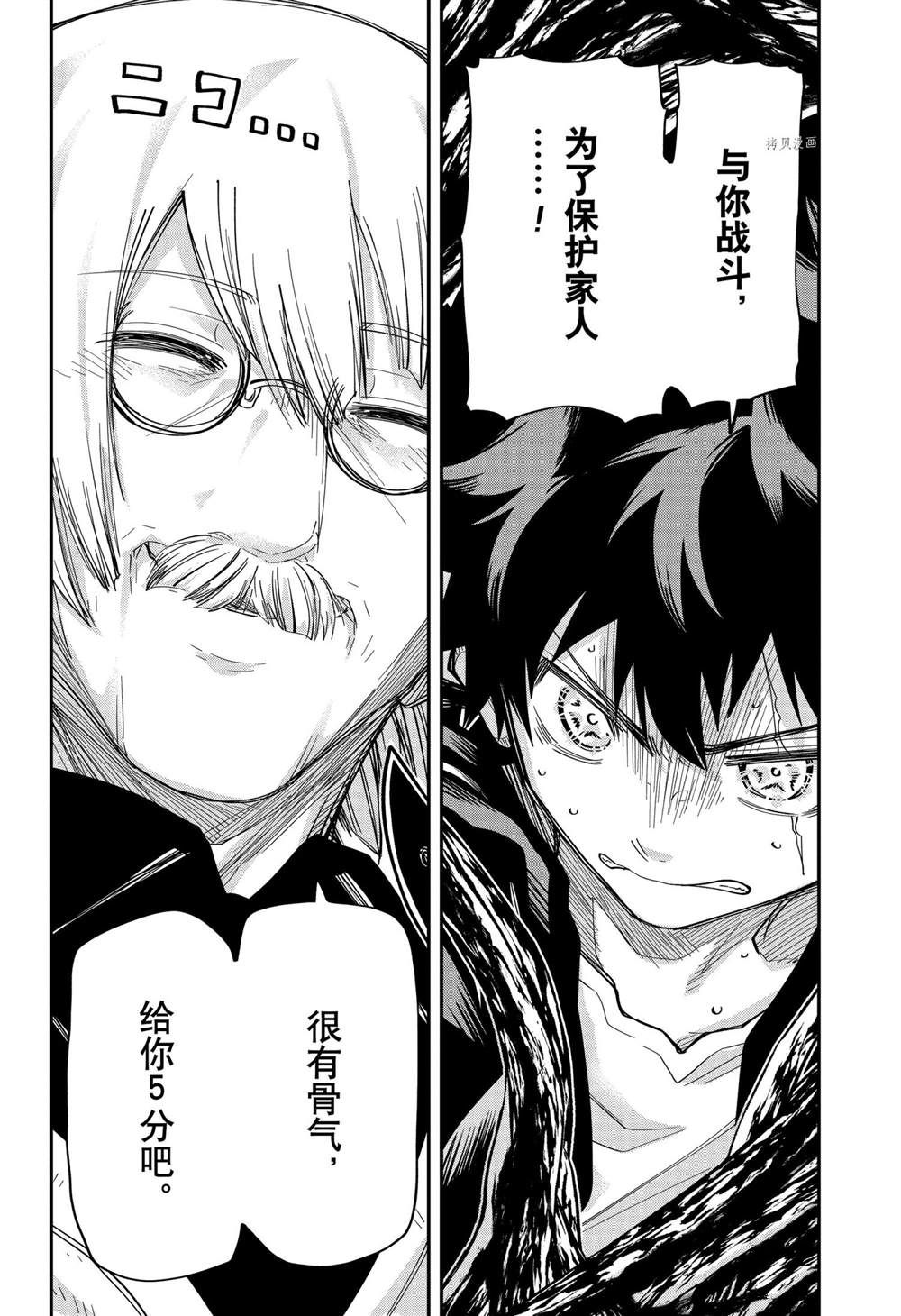 《夜樱家的大作战》漫画最新章节第134话 试看版免费下拉式在线观看章节第【16】张图片