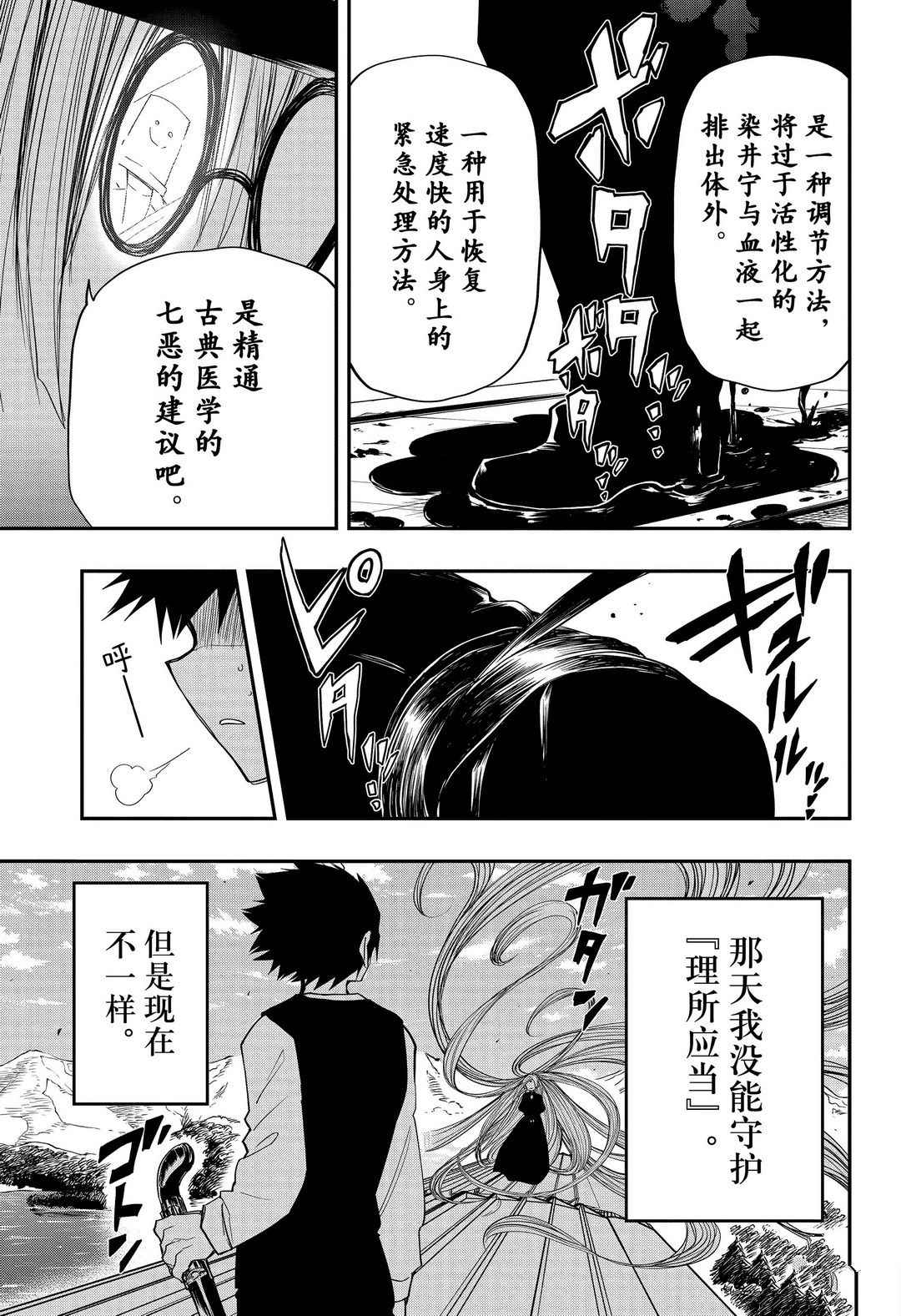 《夜樱家的大作战》漫画最新章节第58话 试看版免费下拉式在线观看章节第【15】张图片