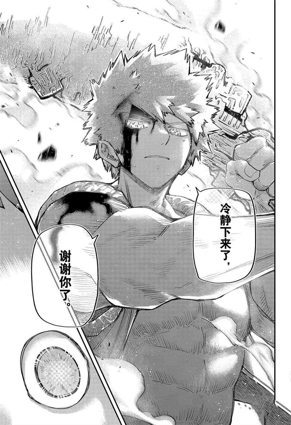 《夜樱家的大作战》漫画最新章节第73话 试看版免费下拉式在线观看章节第【10】张图片