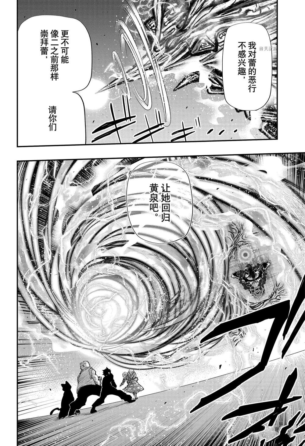 《夜樱家的大作战》漫画最新章节第110话 试看版免费下拉式在线观看章节第【13】张图片