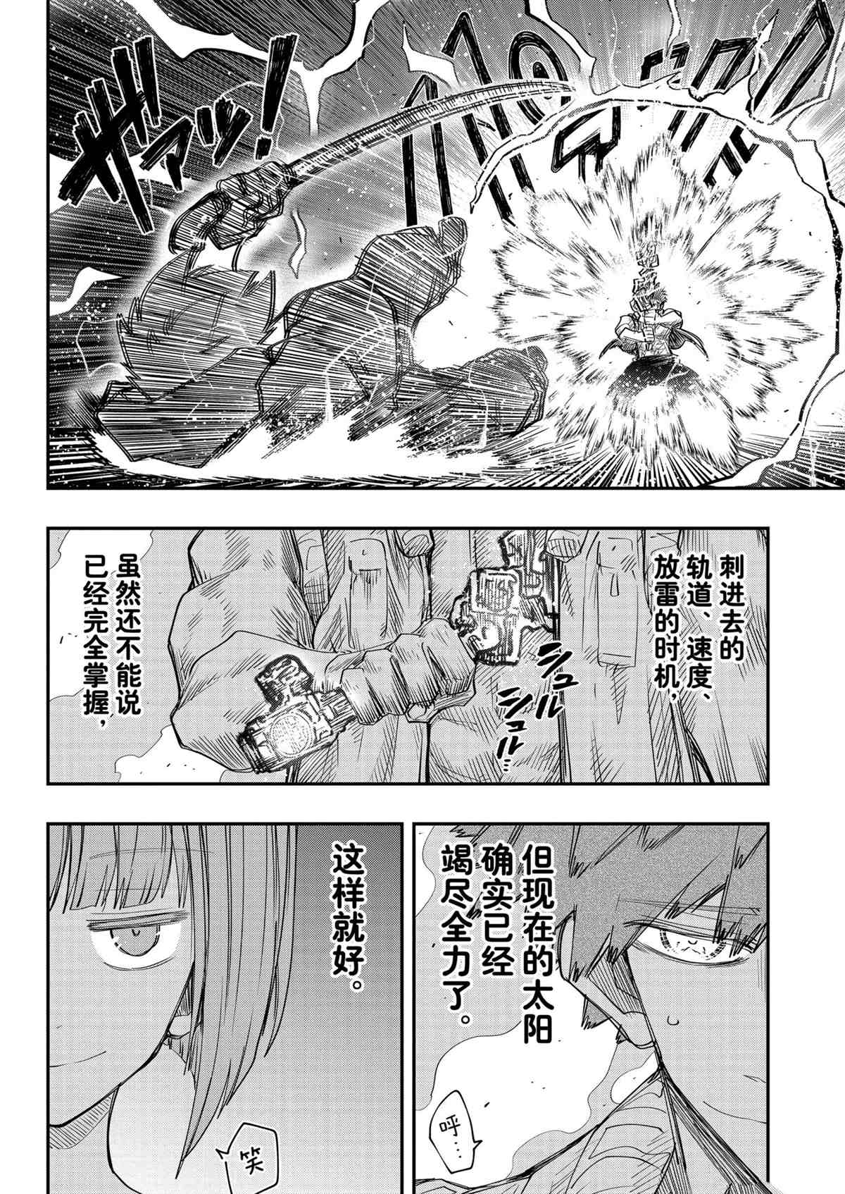 《夜樱家的大作战》漫画最新章节第91话 试看版免费下拉式在线观看章节第【18】张图片