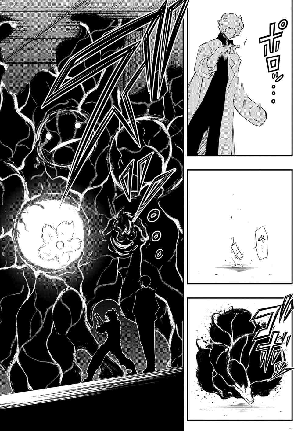 《夜樱家的大作战》漫画最新章节第79话 试看版免费下拉式在线观看章节第【10】张图片