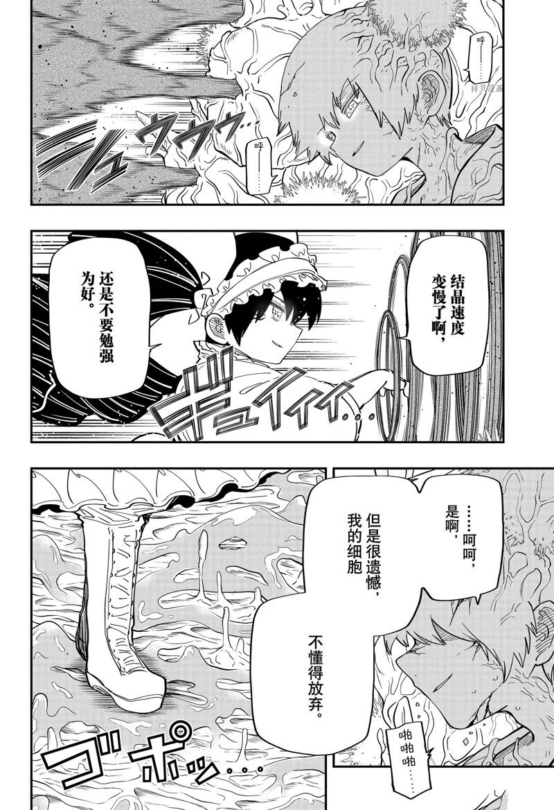 《夜樱家的大作战》漫画最新章节第153话 试看版免费下拉式在线观看章节第【12】张图片