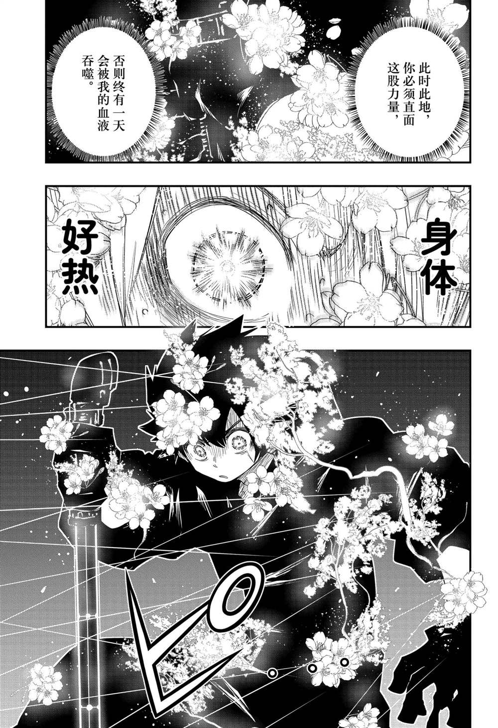 《夜樱家的大作战》漫画最新章节第97话 试看版免费下拉式在线观看章节第【7】张图片