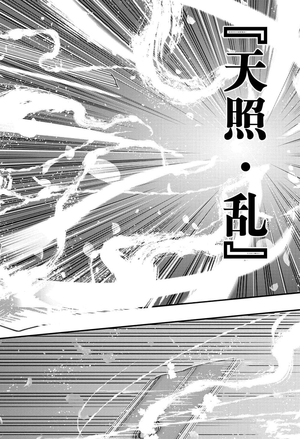 《夜樱家的大作战》漫画最新章节第97话 试看版免费下拉式在线观看章节第【10】张图片