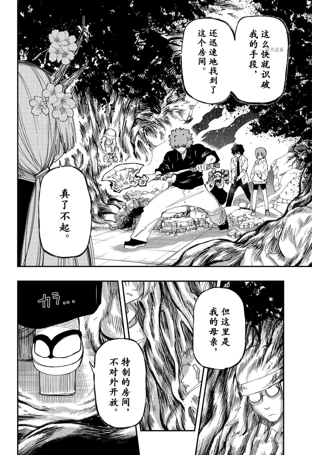 《夜樱家的大作战》漫画最新章节第106话 试看版免费下拉式在线观看章节第【20】张图片