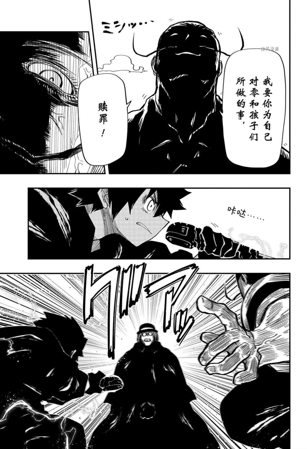 《夜樱家的大作战》漫画最新章节第141话免费下拉式在线观看章节第【9】张图片