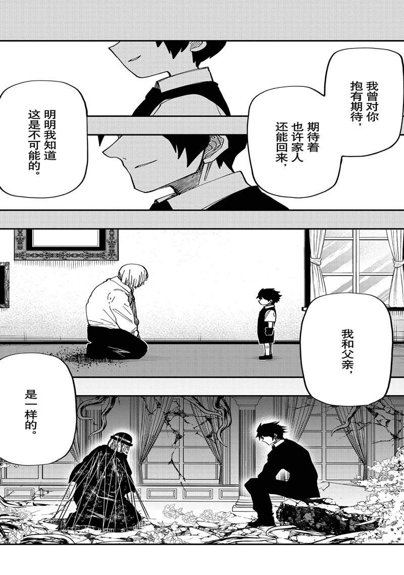 《夜樱家的大作战》漫画最新章节第157话 试看免费下拉式在线观看章节第【16】张图片