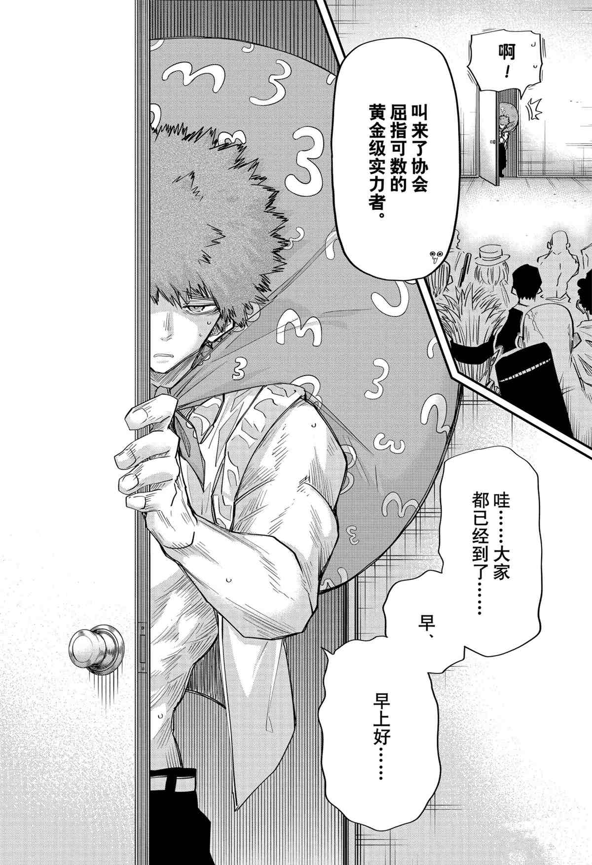 《夜樱家的大作战》漫画最新章节第90话 试看版免费下拉式在线观看章节第【8】张图片