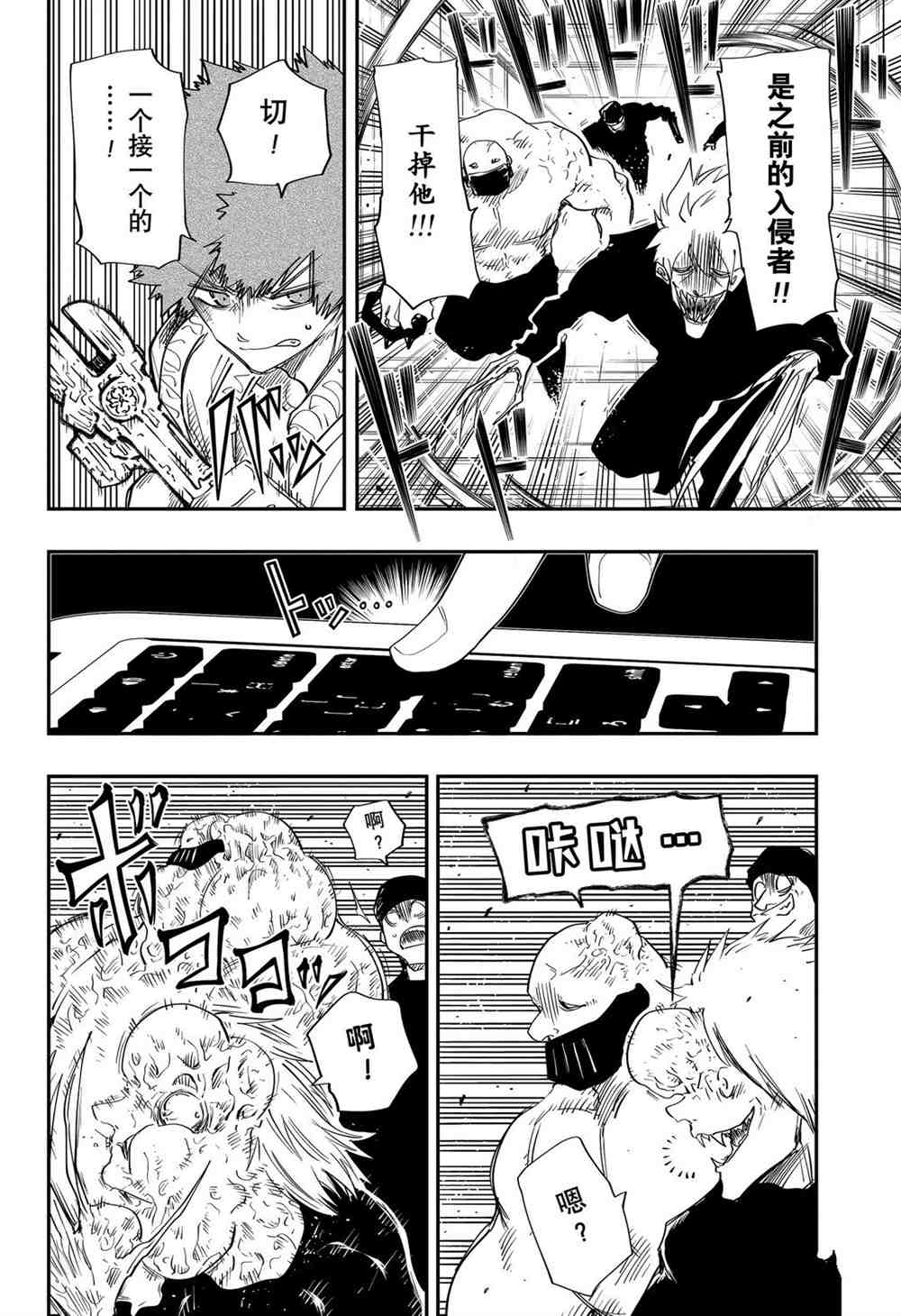 《夜樱家的大作战》漫画最新章节第73话 试看版免费下拉式在线观看章节第【15】张图片