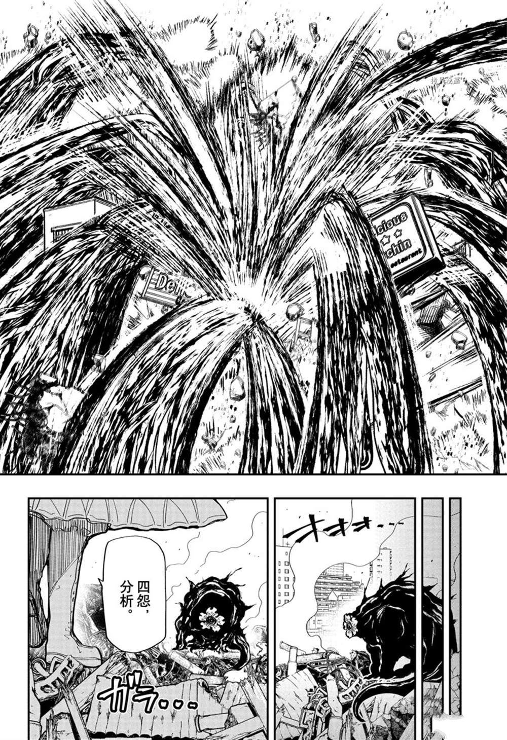 《夜樱家的大作战》漫画最新章节第132话 试看版免费下拉式在线观看章节第【16】张图片