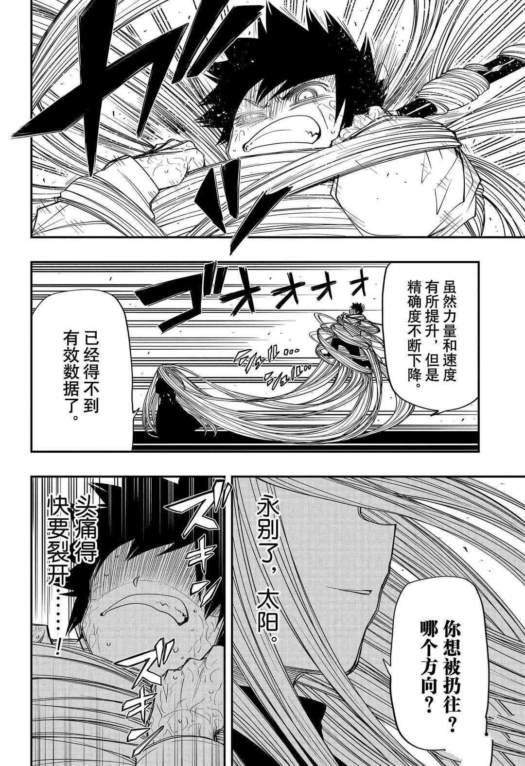 《夜樱家的大作战》漫画最新章节第58话 试看版免费下拉式在线观看章节第【10】张图片