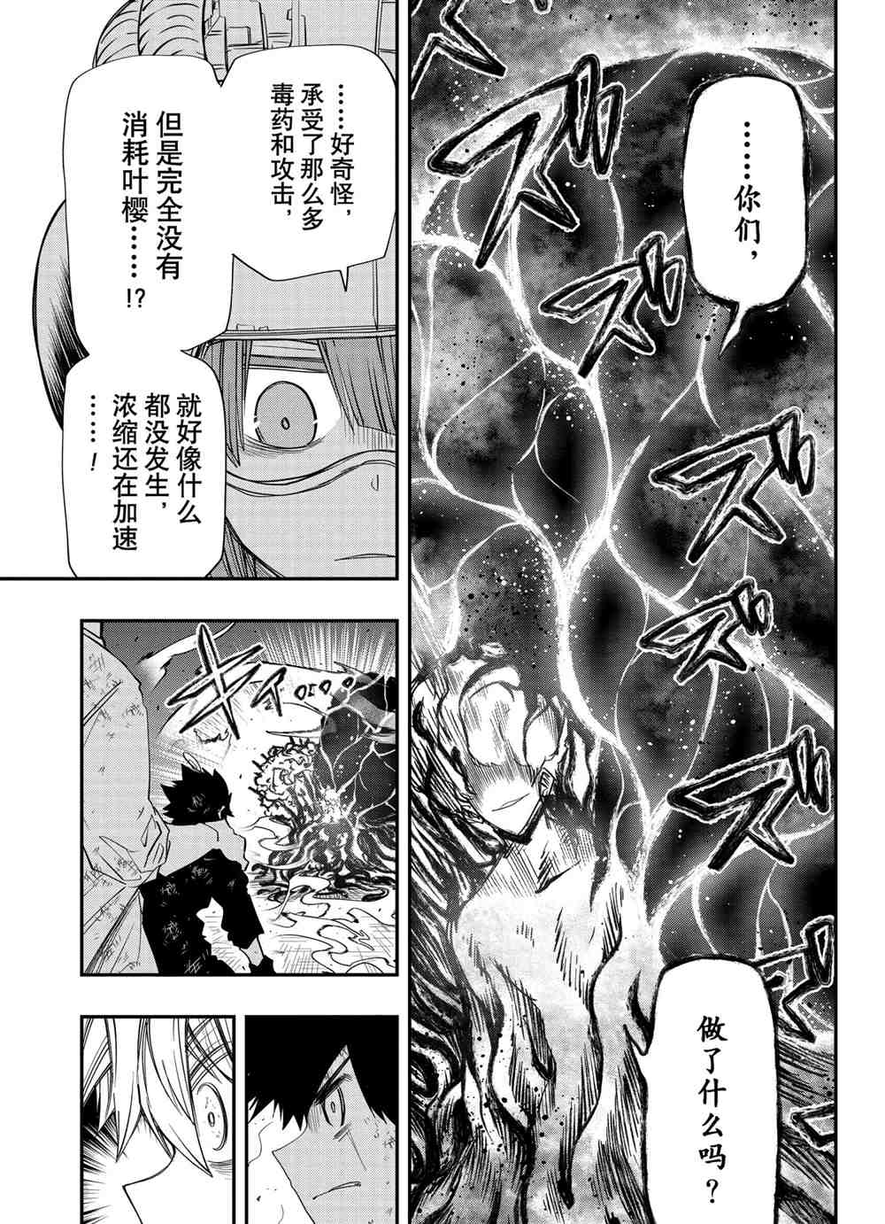 《夜樱家的大作战》漫画最新章节第83话 试看版免费下拉式在线观看章节第【16】张图片