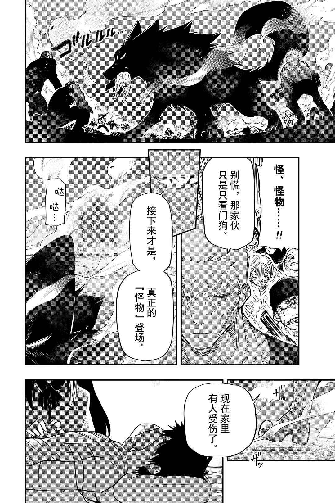 《夜樱家的大作战》漫画最新章节第46话 试看版免费下拉式在线观看章节第【18】张图片