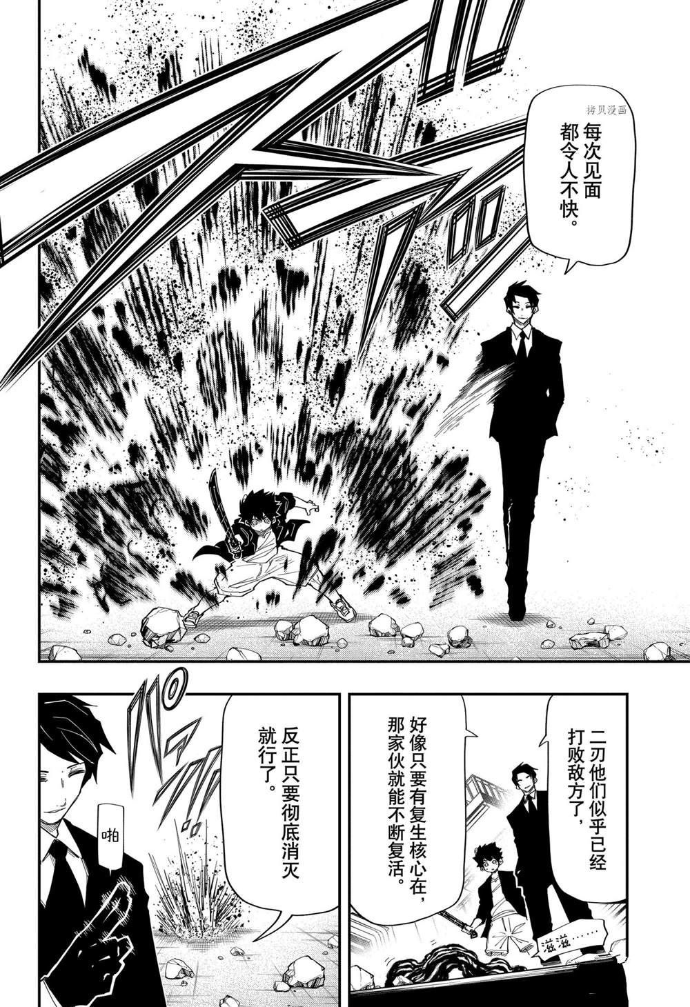 《夜樱家的大作战》漫画最新章节第134话 试看版免费下拉式在线观看章节第【18】张图片