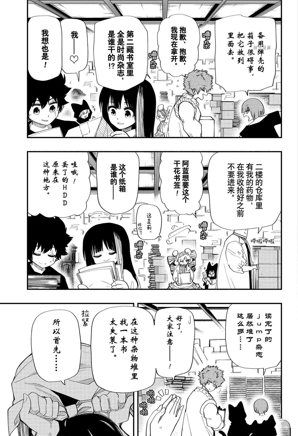 《夜樱家的大作战》漫画最新章节第108话 试看版免费下拉式在线观看章节第【7】张图片