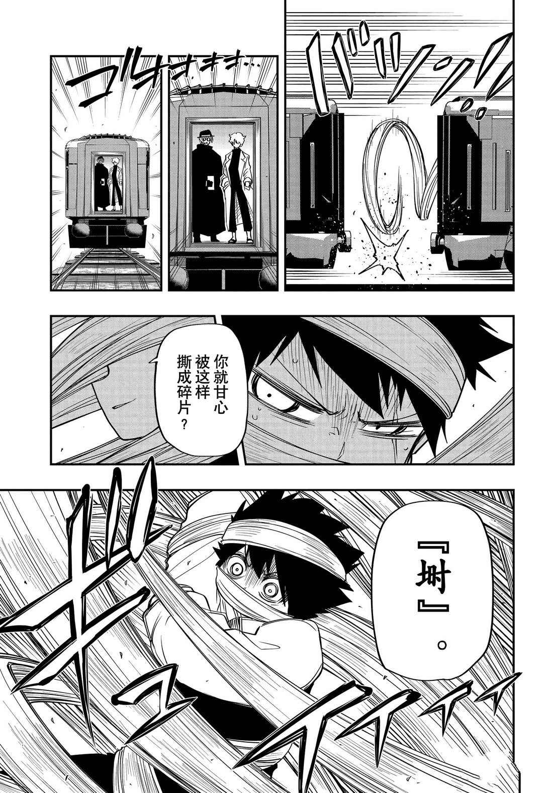 《夜樱家的大作战》漫画最新章节第56话 试看版免费下拉式在线观看章节第【7】张图片