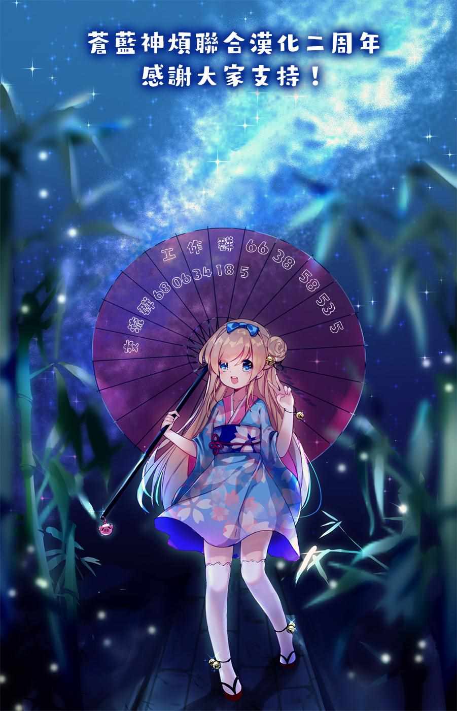 《夜樱家的大作战》漫画最新章节第3话免费下拉式在线观看章节第【24】张图片