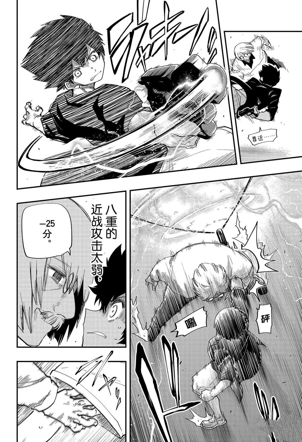 《夜樱家的大作战》漫画最新章节第134话 试看版免费下拉式在线观看章节第【4】张图片