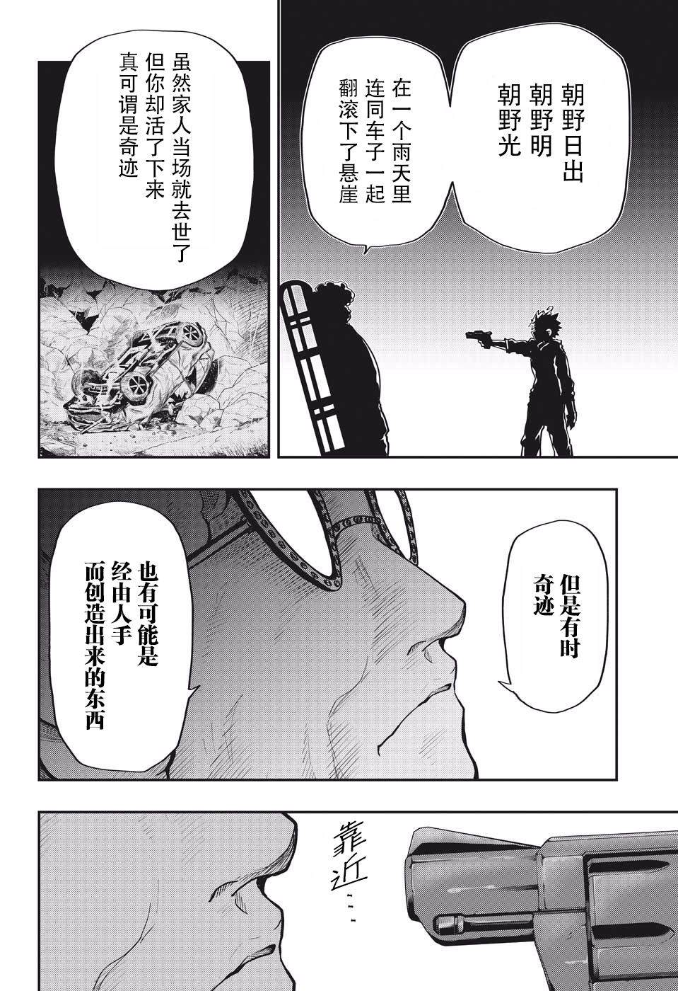 《夜樱家的大作战》漫画最新章节第23话 真实免费下拉式在线观看章节第【8】张图片