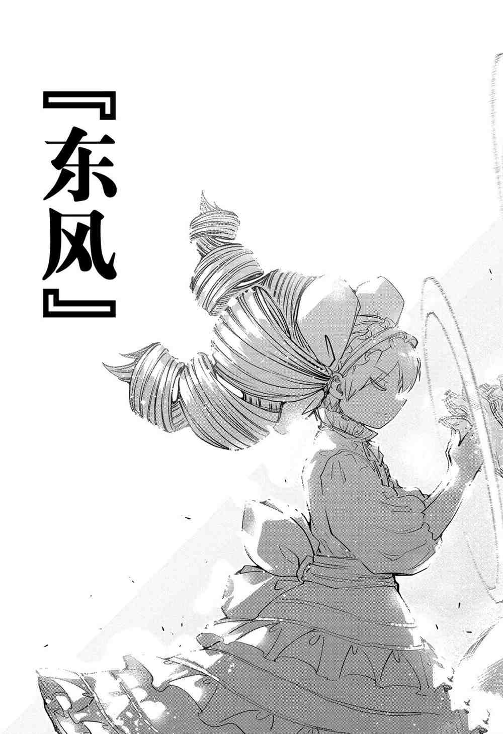 《夜樱家的大作战》漫画最新章节第70话 试看版免费下拉式在线观看章节第【15】张图片