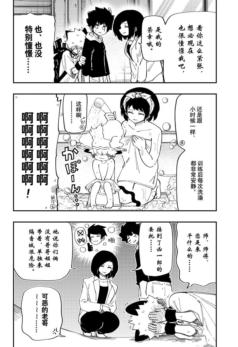 《夜樱家的大作战》漫画最新章节第145话 试看版免费下拉式在线观看章节第【8】张图片