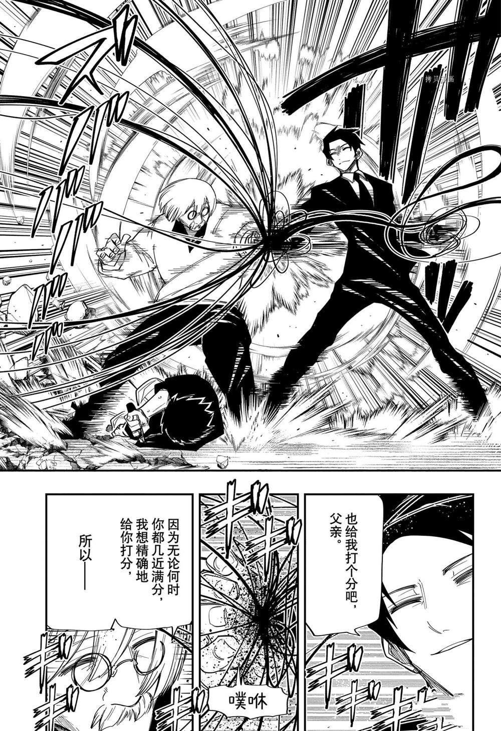 《夜樱家的大作战》漫画最新章节第134话 试看版免费下拉式在线观看章节第【7】张图片