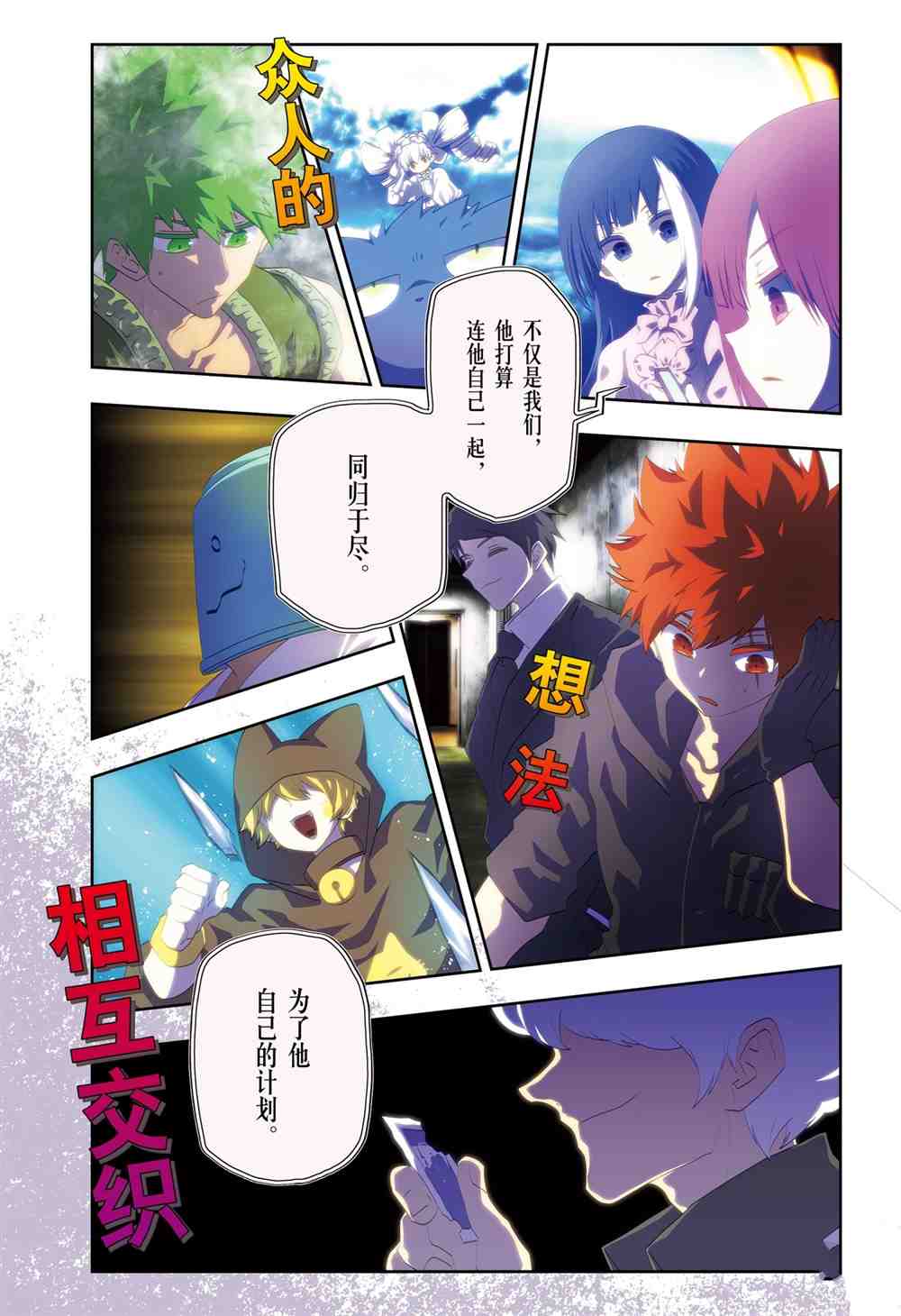 《夜樱家的大作战》漫画最新章节第74话 试看版免费下拉式在线观看章节第【1】张图片