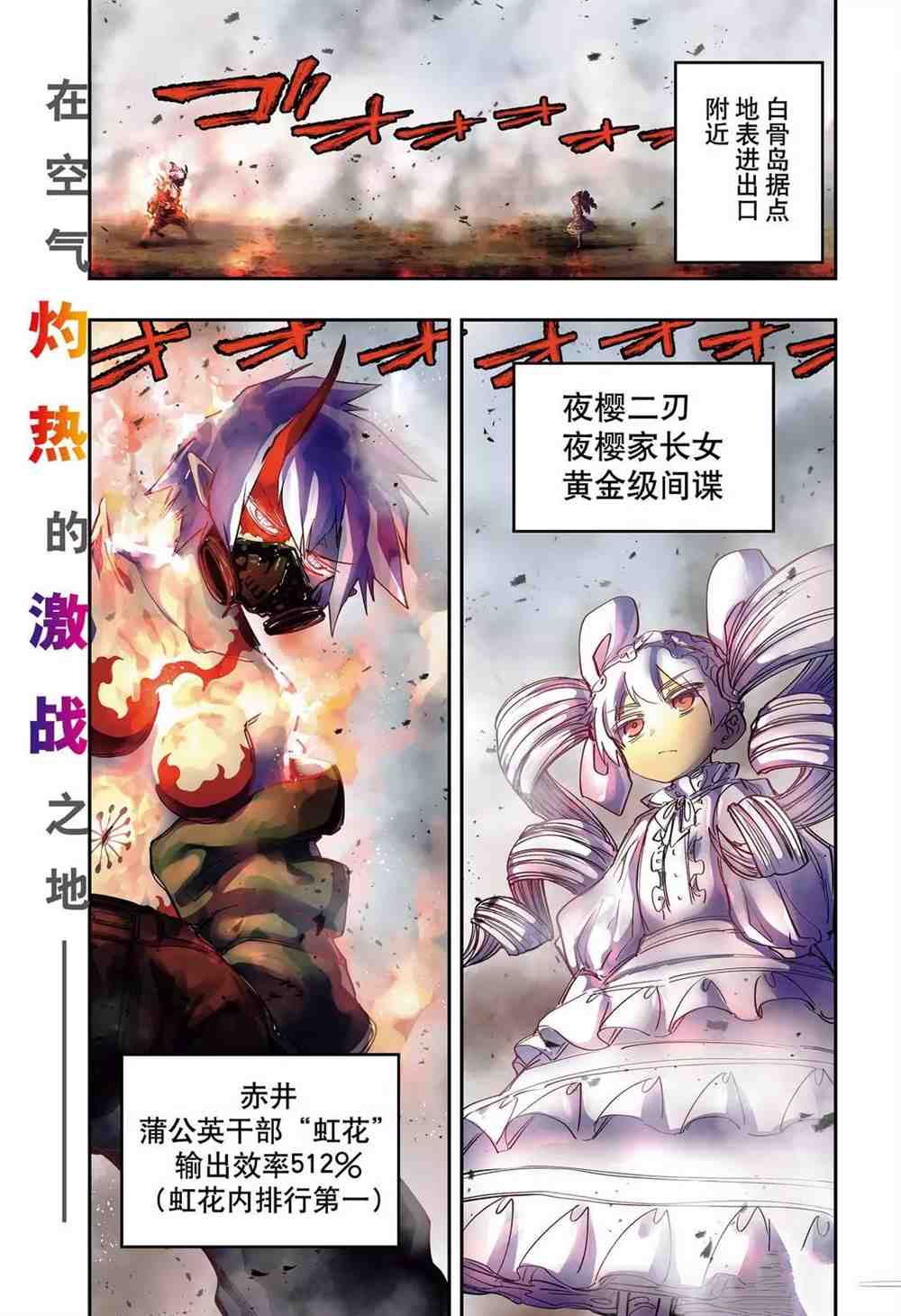 《夜樱家的大作战》漫画最新章节第69话 试看版免费下拉式在线观看章节第【1】张图片