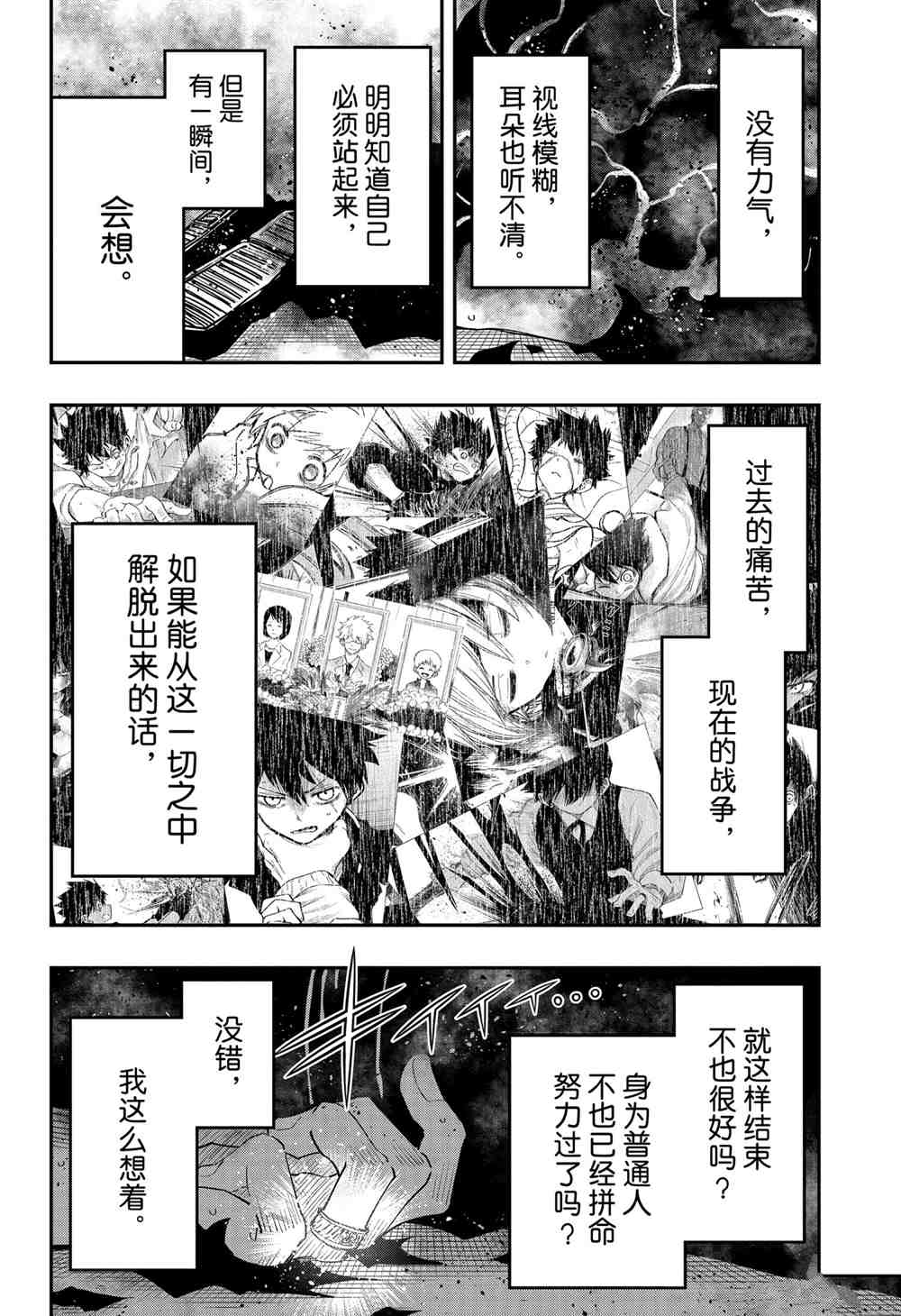 《夜樱家的大作战》漫画最新章节第82话 试看版免费下拉式在线观看章节第【2】张图片